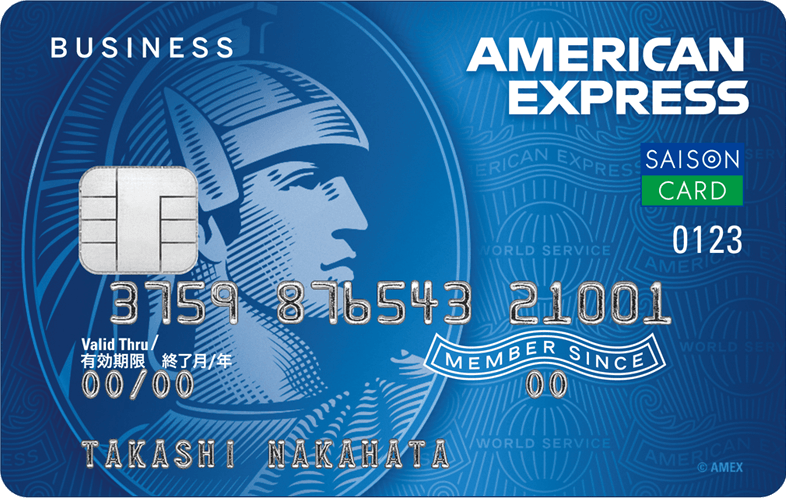セゾンコバルト ビジネス アメリカン エキスプレス カードの詳細 おすすめクレジットカードランキング クレジットカード比較smart